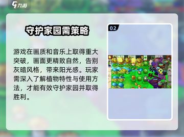 植物大战僵尸杂交版手机进入教程💡玩转游戏就靠它！截图3