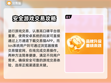 梦幻西游账号交易🔥超全购买教程分享🎉截图2