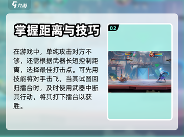 星之破晓🔥打击点攻略与技巧全解析！💡截图3