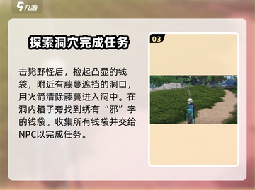 燕云十六声🔥佛光顶辟邪钱袋通关秘籍/Game攻略✨截图4