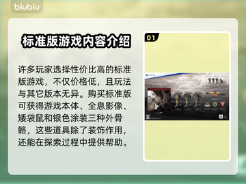 死亡搁浅2买哪个版本？🔥超值推荐来啦！🎮截图2