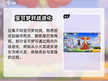 宝可梦大集结🔥公测上线日期大曝光！💥截图4
