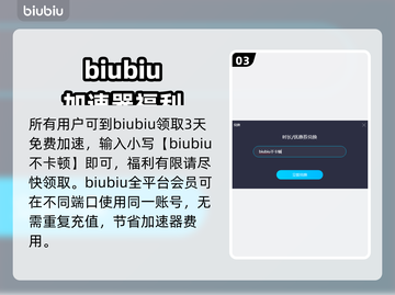 极速骑行5卡顿？❌教你轻松解决🔥截图4