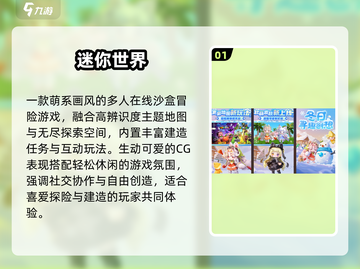 🔥2025最火多人游戏合集🎮截图2