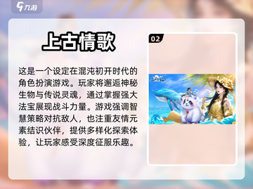2024必玩！🔥超赞联机手游推荐🎉截图3