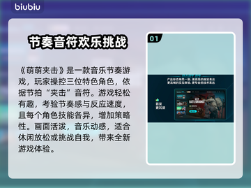 萌萌夹击下载慢？一键加速搞定！🎮⚡截图2
