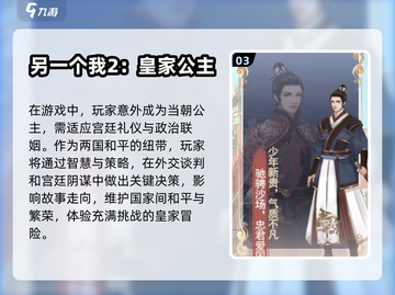 古装游戏推荐🔥2024可玩性超高汇总！截图4