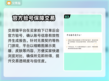 无畏契约买号平台大曝光！🔥稳上分就靠它🎮截图4