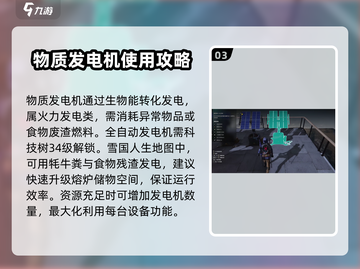 七日世界发电机🔥超全介绍，玩游戏必备！截图4