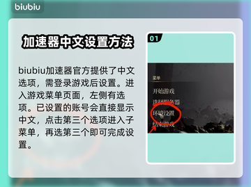 时空奥德赛🔥中文设置方法大揭秘！🎮💥截图2