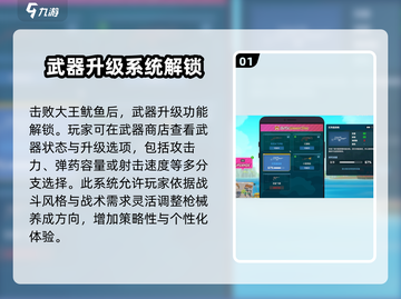 潜水员戴夫🔥手机版武器升级全攻略💎截图2