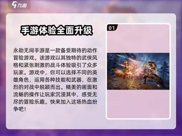 永劫无间手游2024🔥上线时间大曝光！💥截图2