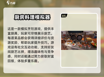 🔥2025最受欢迎的厨房游戏下载链接大公开！🎮截图6