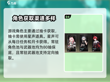 鸣潮💥公测时间曝光！手游上线倒计时🔥截图5