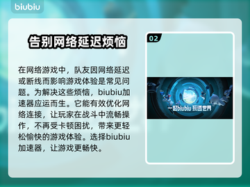 呓语小镇🔥加速器推荐，玩游戏不卡顿💡截图3