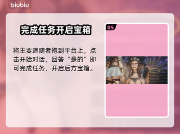 龙之信条2🔥迷题答案全解析，通关必看！截图6