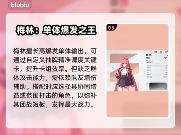 卡厄思梦境：神级搭档曝光💥截图4