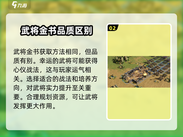 三国谋定天下🔥袁绍金书获取秘籍🎉截图3