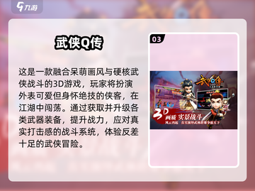 🔥2025超热武侠游戏大汇总！🎮必玩清单来啦~截图4