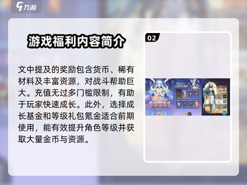 永夜降临🔥复苏氪金必看！💎选对礼包超简单截图3