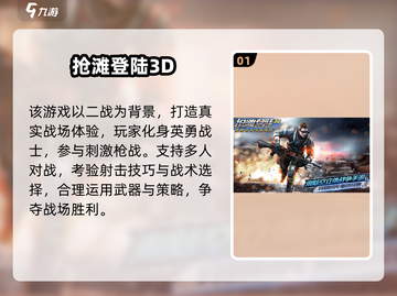 🔥2025抢滩登陆神作TOP5💥截图2