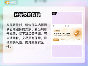 🔥燕云十六声账号交易全攻略！💼🎮截图4