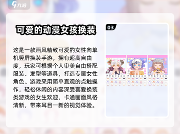 2024最火换装手游推荐！👑女生必玩榜单🔥截图4
