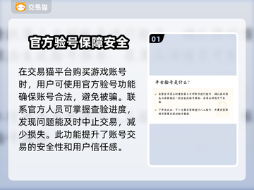 第五人格账号交易平台🔥超全推荐🎉截图2