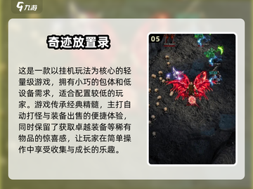 🔥2025必玩！超耐玩的奇迹手游推荐✨截图6