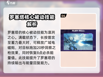 战双帕弥什：罗塞塔凛冽🔥技能属性全面解析！截图7