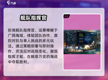 🔥2025最燃指挥官游戏TOP榜🎮截图4