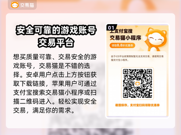 传说之城游戏账号交易🔥靠谱平台大揭秘！截图2