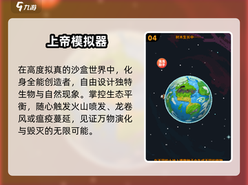 🔥2025最火开放世界手游推荐🎮截图5