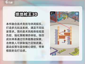 🔥2025爆爽枪战手游合集来袭！🎮截图2