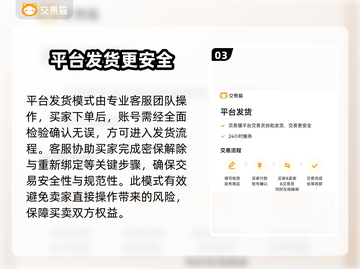 手游账号交易哪家强？❌可靠平台推荐来啦！🔥截图4