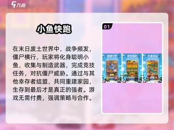 🎮不氪金手游TOP榜！2025免费神作推荐🔥截图2