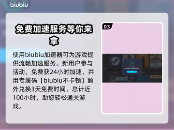 只狼闪退？用这个加速器🔥瞬间解决！🚀截图4