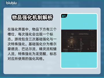 龙之信条2🔥矮人强化超全途径大曝光！截图2