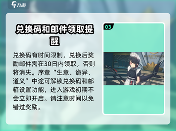 绝区零💥公测前瞻直播，兑换码福利大放送！🔥截图4