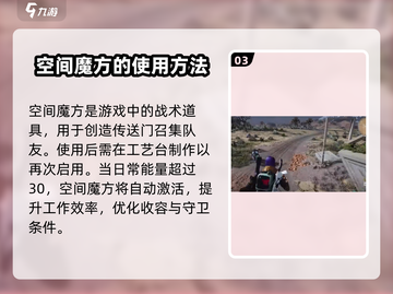 七日世界空间魔方刷取秘籍🔥玩家必看！截图4