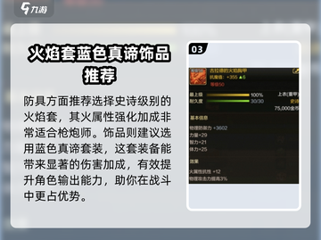 DNF手游🔥枪炮师装备推荐，起源枪炮师这样装！截图4