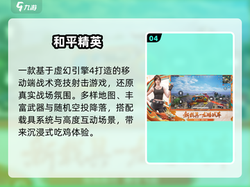 🔥2025必玩精品游戏TOP榜🎮截图5