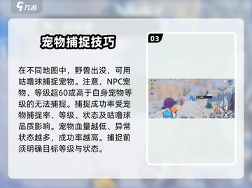 洛克王国手游🔥新手必看！超强精灵推荐✨截图4