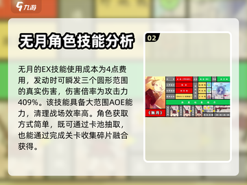 蔚蓝档案：无月强度大起底，真相震惊💥截图3