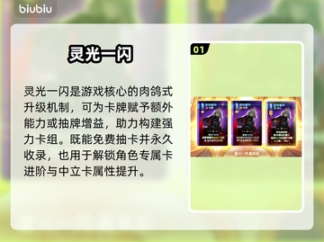 卡厄思梦境灵光炸裂！🔥截图2