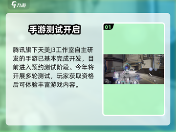 逆战未来🔥是逆战手游吗？真相炸裂！💥截图2