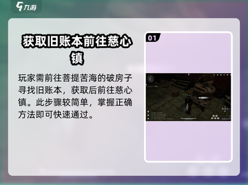 燕云十六声🔥佛光玉获取方式大揭秘！💎截图2