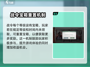墨剑江湖战令🔥超值解析，游戏党必看！截图4