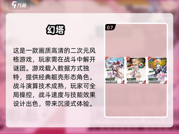 2025最🔥二次元游戏推荐🎉玩过的都上头！截图8
