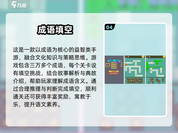 🔥2025超火填空手游大揭秘！🎮截图5